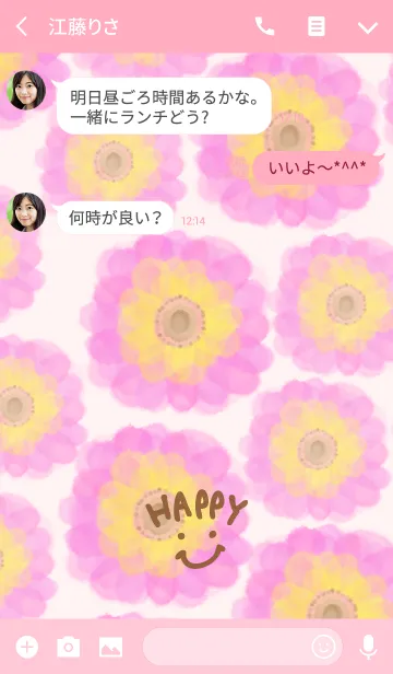 [LINE着せ替え] 水彩ピンクお花-スマイル28-の画像3