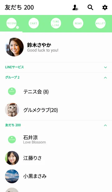 [LINE着せ替え] 大人の癒しライトグリーン。の画像2