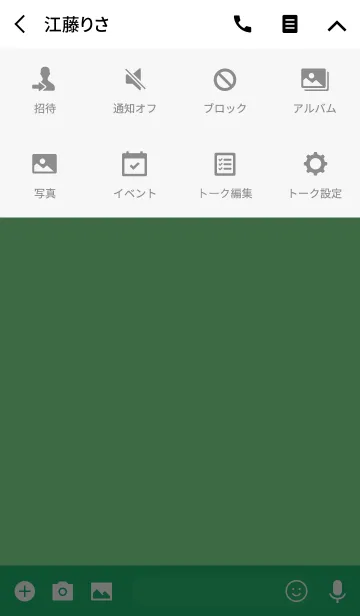 [LINE着せ替え] 大人の癒しライトグリーン。の画像4