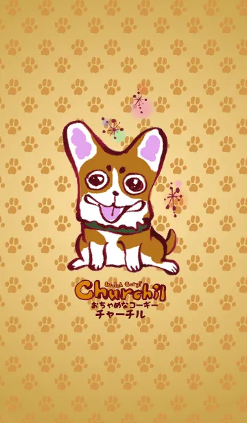 [LINE着せ替え] おちゃめなコーギー犬チャーチルの画像1