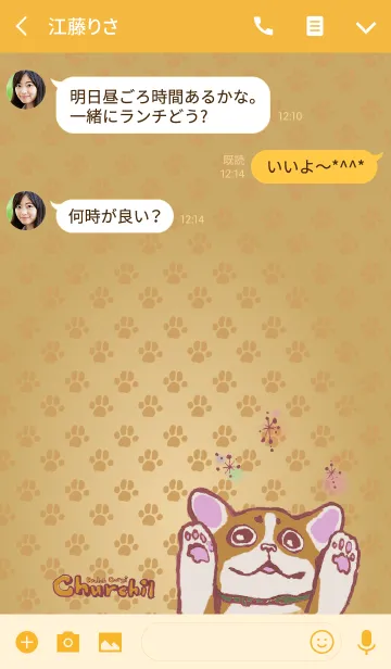 [LINE着せ替え] おちゃめなコーギー犬チャーチルの画像3