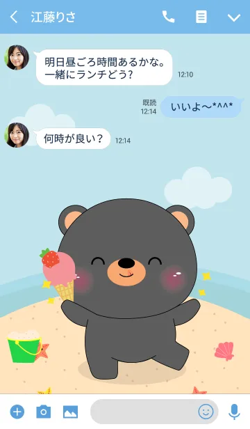 [LINE着せ替え] Summer Black Bear (jp)の画像3