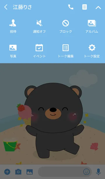 [LINE着せ替え] Summer Black Bear (jp)の画像4