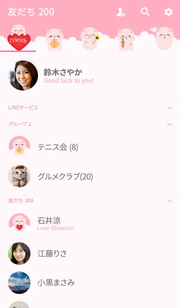 [LINE着せ替え] I Love Lovely Pig Theme (jp)の画像2