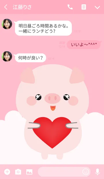 [LINE着せ替え] I Love Lovely Pig Theme (jp)の画像3