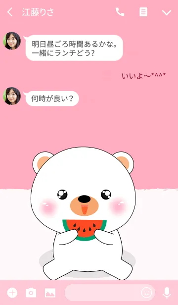 [LINE着せ替え] Simple Love Cute White Bear (jp)の画像3