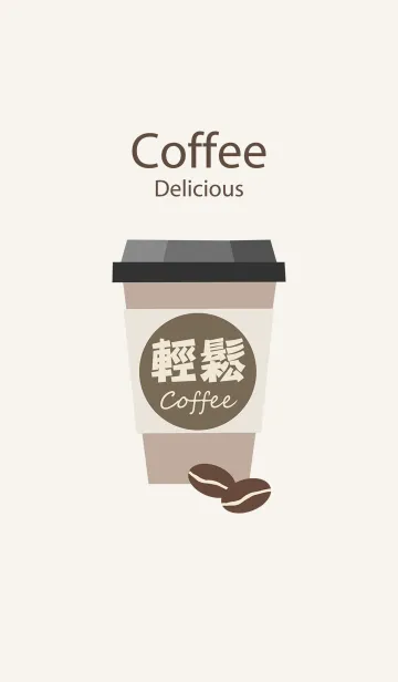 [LINE着せ替え] 私のさわやかなコーヒーの画像1