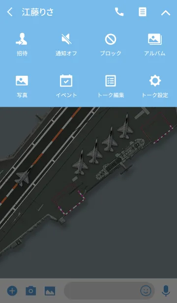 [LINE着せ替え] 航空母艦の画像4