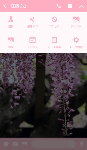 [LINE着せ替え] Wisteria flower.の画像4