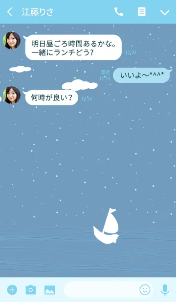 [LINE着せ替え] Sailing boat in the night sky 2.の画像3