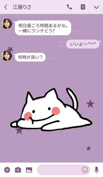 [LINE着せ替え] パープル 紫 / ゆるゆるネコの画像3