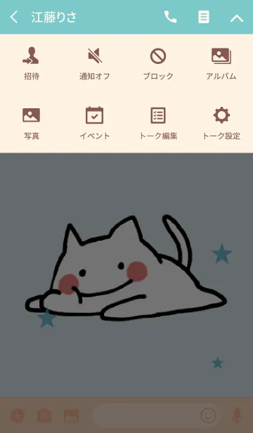 [LINE着せ替え] ブルー 青 / ゆるゆるネコの画像4