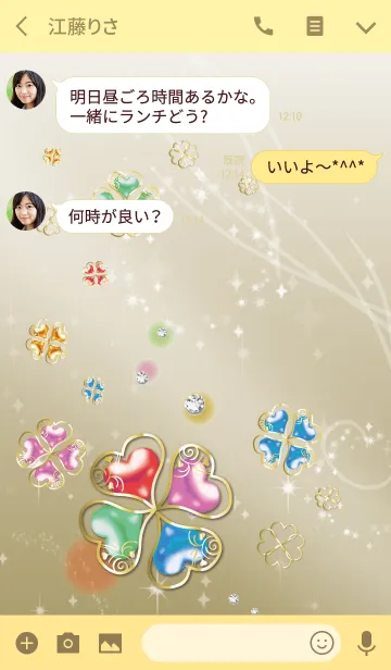 [LINE着せ替え] ゴールド / 運気が高まる幸運のクローバーの画像3