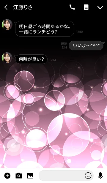 [LINE着せ替え] CREAM PINK LIGHT CIRCLEの画像3