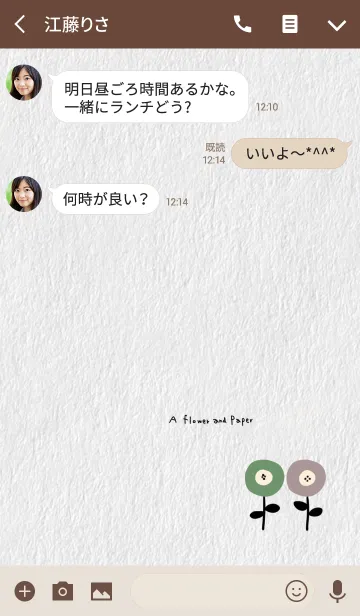 [LINE着せ替え] 紙と花。大人。の画像3