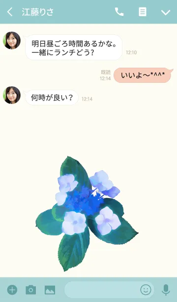 [LINE着せ替え] 山紫陽花の画像3