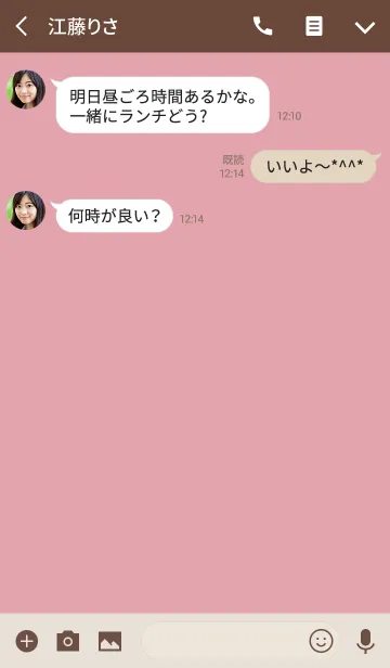 [LINE着せ替え] 大人のベージュピンクの画像3