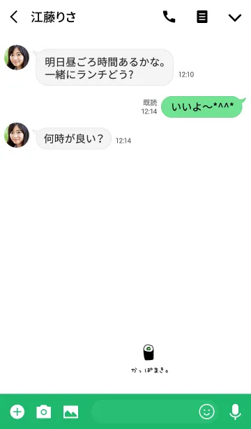 [LINE着せ替え] ただのかっぱ巻きです。の画像3