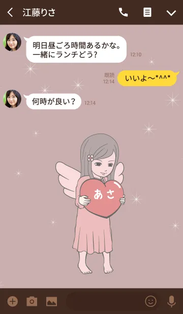 [LINE着せ替え] ゆるてんし『あさ』の画像3