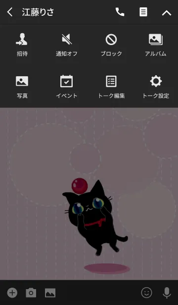 [LINE着せ替え] 子猫の黒猫ちゃんと赤いボール。2の画像4
