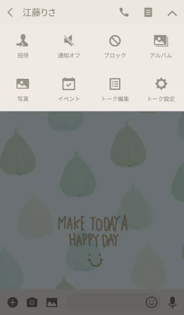 [LINE着せ替え] 爽やか葉っぱ-スマイル8-の画像4