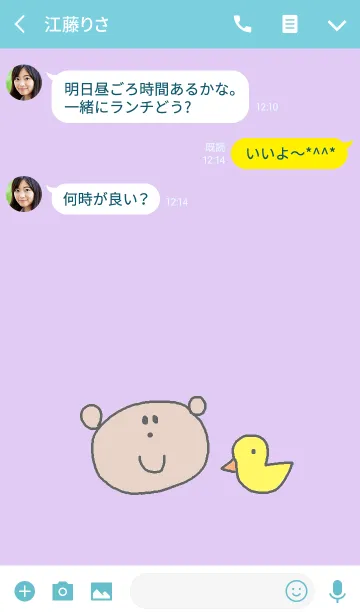 [LINE着せ替え] ハッピーくまことあひるの画像3