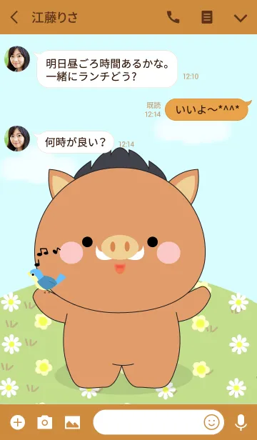 [LINE着せ替え] Love Cute Boar Theme (jp)の画像3