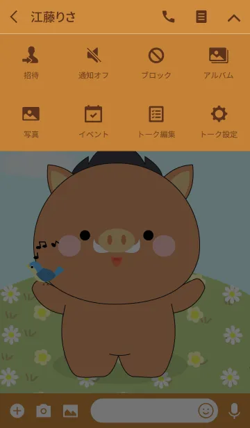 [LINE着せ替え] Love Cute Boar Theme (jp)の画像4