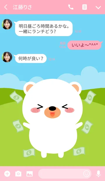 [LINE着せ替え] I love White Bear Theme (jp)の画像3