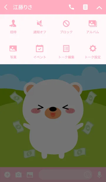 [LINE着せ替え] I love White Bear Theme (jp)の画像4