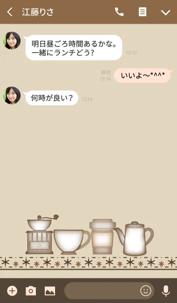 [LINE着せ替え] コーヒーハウスの画像3