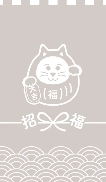 [LINE着せ替え] 招福だるま猫／灰色の画像1