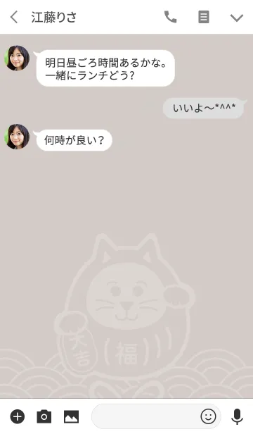 [LINE着せ替え] 招福だるま猫／灰色の画像3