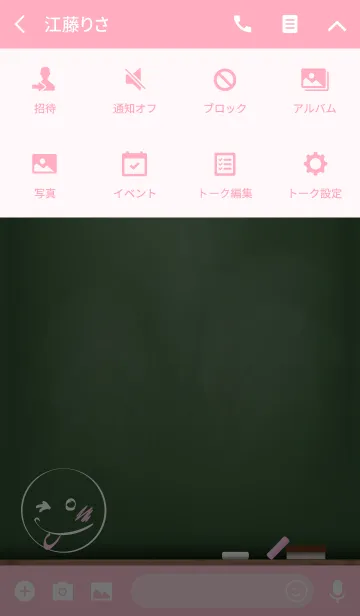 [LINE着せ替え] Black Board Smile 2.の画像4