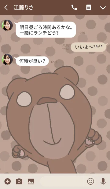 [LINE着せ替え] Mr Bearの画像3