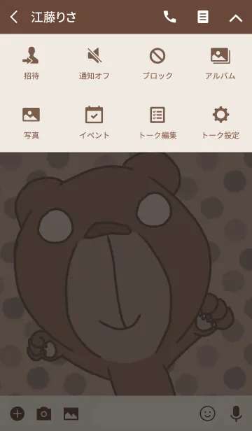 [LINE着せ替え] Mr Bearの画像4