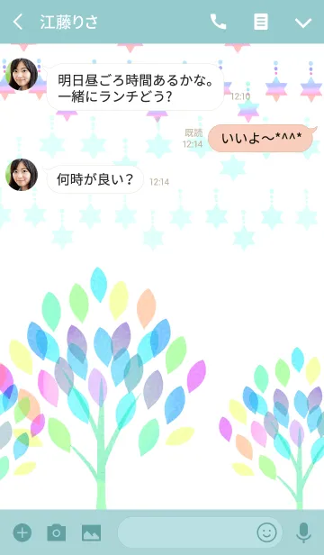 [LINE着せ替え] ブルーカラーのカラフルツリーの画像3