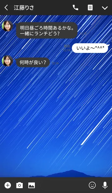 [LINE着せ替え] Beautiful starry sky of summerの画像3