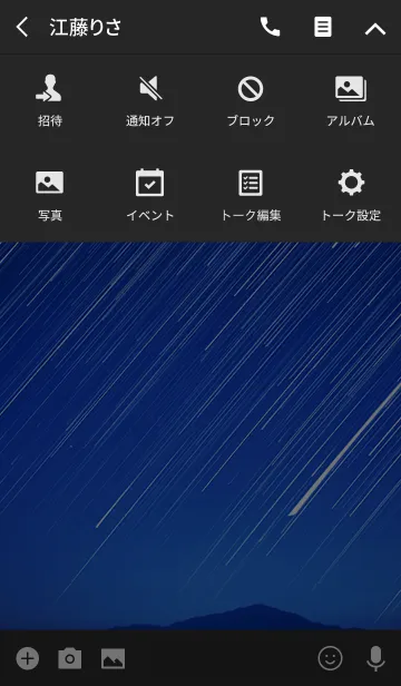 [LINE着せ替え] Beautiful starry sky of summerの画像4