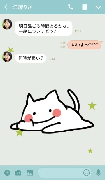 [LINE着せ替え] 青緑 / ゆるゆるネコの画像3