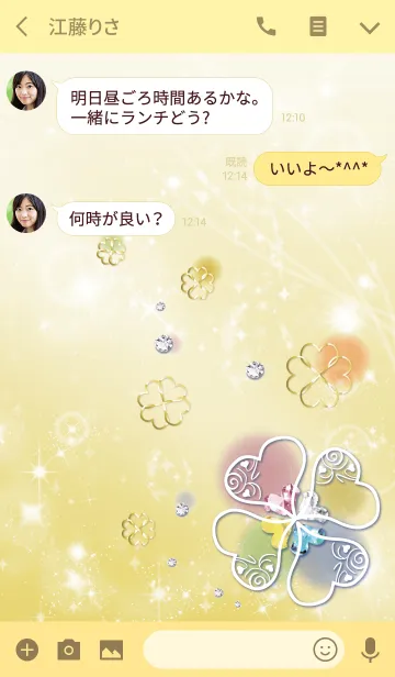 [LINE着せ替え] ゴールド / 運気が上がる幸運のクローバーの画像3