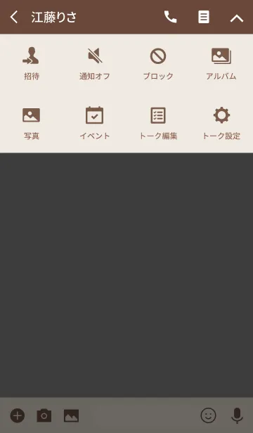 [LINE着せ替え] NATURAL SIMPLE ICON -MEKYM- 14の画像4