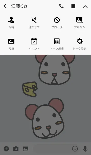 [LINE着せ替え] 可愛いネズミの着せかえの画像4