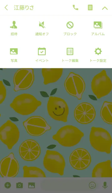 [LINE着せ替え] レモン・スマイルの画像4