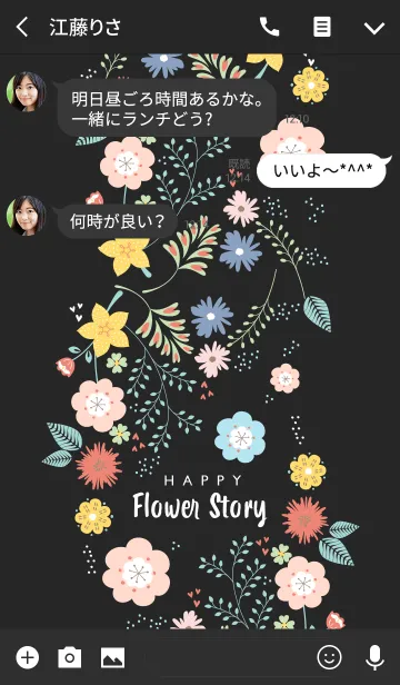 [LINE着せ替え] HAPPY Flower Story blackの画像3