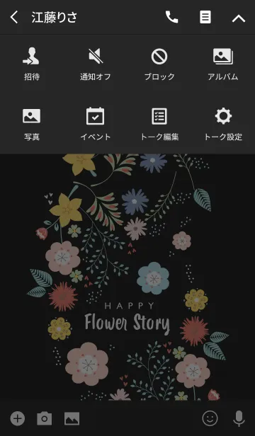 [LINE着せ替え] HAPPY Flower Story blackの画像4