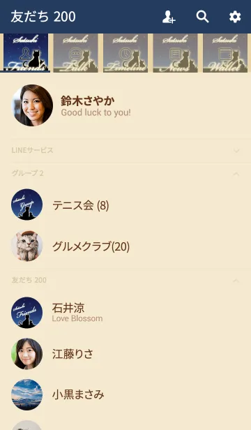 [LINE着せ替え] さつき★猫の親子と夜空の画像2