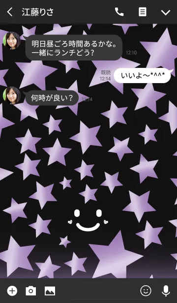 [LINE着せ替え] STAR SMILE PURPLE-星に願いを-の画像3