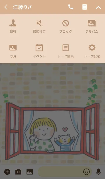 [LINE着せ替え] 仲良しともだち 【Hello】の画像4