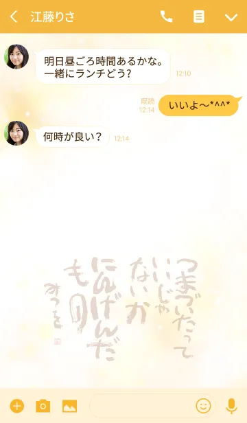 [LINE着せ替え] 相田みつを 着せかえ2の画像3